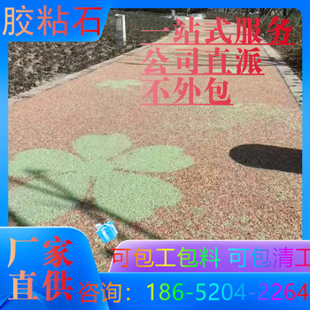 宿迁彩色胶粘石地坪具体的施工方案