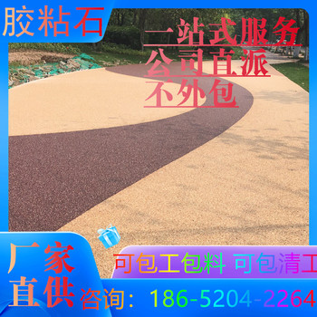 衢州彩色膠粘石多少錢啊一平方