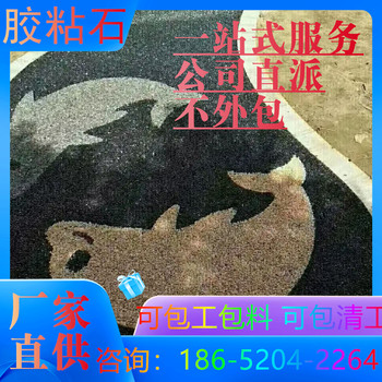 宿州膠粘石墻面以較好的施工隊伍推薦