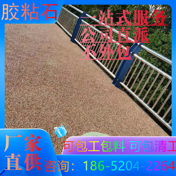 淮安膠粘石地坪具體的施工方案