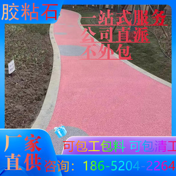 揚(yáng)州彩色膠粘石地坪誰知道價(jià)格多少
