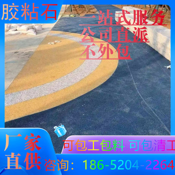 衢州透水地坪膠粘石本地比較負責任的班組推薦