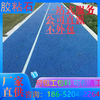 金华胶粘石地坪具体的做法