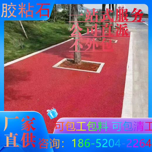 盐城透水地坪胶粘石用在景观道路人行道