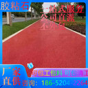 南京膠粘石墻面2025新價(jià)格表