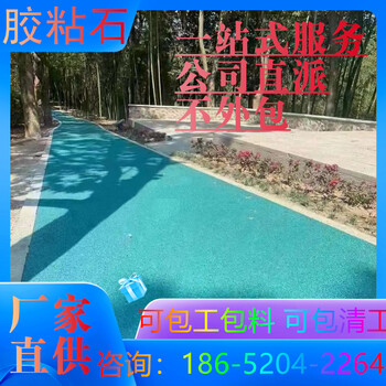 金華膠粘石墻面景觀人行道地坪用
