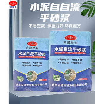 武漢水泥自流平多少錢(qián)一袋