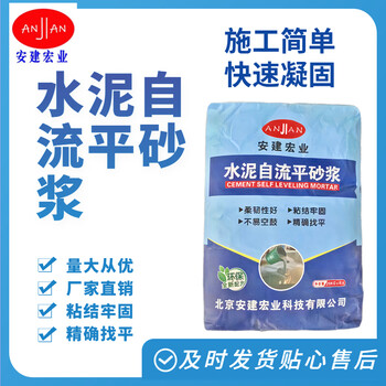 仙桃水泥自流平批發(fā)
