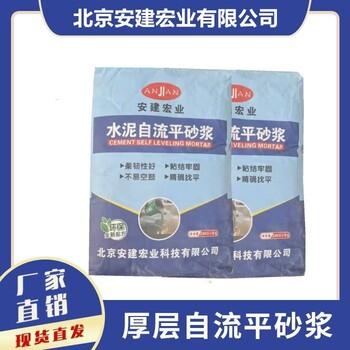 赤峰綠色自流平價(jià)格