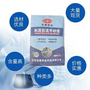 鄂爾多斯紅色自流平經(jīng)銷(xiāo)商