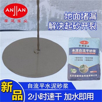 襄樊環(huán)氧自流平批發(fā)