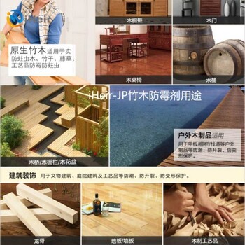 皮具防霉劑