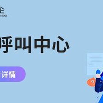 一款不F號的外呼系統，數企云外呼，，穩定