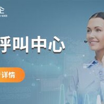 數企云外呼，不F號，線路穩定，致力于企業數字化管理