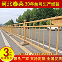 馳善市政護(hù)欄-京式護(hù)欄-黃金護(hù)欄-人行道防護(hù)欄
