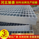 熱鍍鋅鋼格柵泵坑格柵板·船舶鋼格柵板·卸糧坑網(wǎng)格板