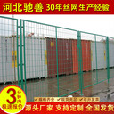 馳善菱形孔硬隔離網(wǎng)圍界電廠周邊防護網(wǎng)污水區(qū)金屬物理圍欄