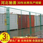 公路框架護(hù)欄防護(hù)圍欄網(wǎng)鐵路道路河道護(hù)欄網(wǎng)安全防護(hù)柵欄