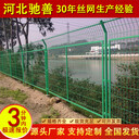 馳善飲水區熱鍍鋅隔離網(wǎng)國際機場(chǎng)鋼筋網(wǎng)圍界廠(chǎng)區鋼絲網(wǎng)圍欄