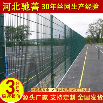 馳善358密紋網護欄出口防攀爬密紋網868雙加絲護欄廠家加密焊接