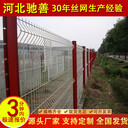 帶彎涂塑三角折彎護(hù)欄網(wǎng)浸塑墨綠色桃型柱圍欄網(wǎng)現(xiàn)貨公路隔離柵