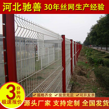 帶彎涂塑三角折彎護(hù)欄網(wǎng)浸塑墨綠色桃型柱圍欄網(wǎng)現(xiàn)貨公路隔離柵圖片