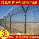 馳善機(jī)場(chǎng)圍界鋼筋網(wǎng)護(hù)欄防攀爬圍欄網(wǎng)飛機(jī)場(chǎng)防護(hù)網(wǎng)