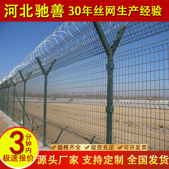 馳善機場圍界飛機場圍欄網Y型柱防護網民航跑道隔離柵