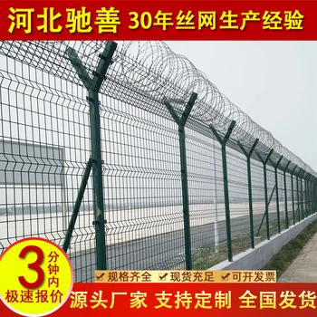 馳善飛行區(qū)圍界焊接護(hù)欄網(wǎng)獄區(qū)金屬網(wǎng)防護(hù)網(wǎng)熱鍍鋅機(jī)場(chǎng)隔離網(wǎng)