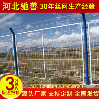 馳善風(fēng)力發(fā)電圍欄網(wǎng)光伏場(chǎng)區(qū)護(hù)欄網(wǎng)