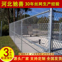 馳善勾花護(hù)欄網(wǎng)球場圍網(wǎng)鍍鋅勾花網(wǎng)籃足球場防護(hù)網(wǎng)圖片