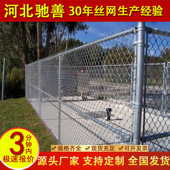 馳善勾花護(hù)欄網(wǎng)球場(chǎng)圍網(wǎng)鍍鋅勾花網(wǎng)籃足球場(chǎng)防護(hù)網(wǎng)