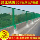 馳善公路熱浸塑防落網(wǎng)高速公路防眩設(shè)施護(hù)欄網(wǎng)橋上防護(hù)網(wǎng)防拋網(wǎng)