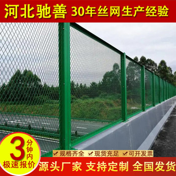 馳善高速天橋防落網(wǎng)高鐵浸塑菱形孔防拋網(wǎng)隔離網(wǎng)金屬編織護(hù)欄網(wǎng)