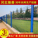 馳善公路護欄網道路旁圍欄網生活區圍欄廠區防護網