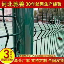 馳善廠區(qū)圍欄網(wǎng)三角折彎游樂(lè)場(chǎng)所護(hù)欄網(wǎng)景觀風(fēng)景區(qū)防護(hù)網(wǎng)