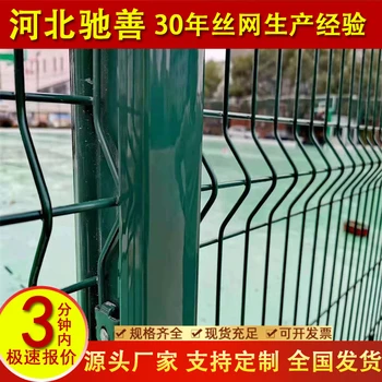 馳善廠區(qū)圍欄網(wǎng)三角折彎游樂場所護(hù)欄網(wǎng)景觀風(fēng)景區(qū)防護(hù)網(wǎng)