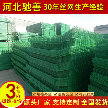 雙邊絲框架護(hù)欄網(wǎng)高速公路隔離欄果園農(nóng)場(chǎng)防護(hù)網(wǎng)魚(yú)塘圍欄鐵絲網(wǎng)欄