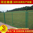 住宅鐵籬護欄網(wǎng)河道水庫沿線焊接柵欄社區(qū)建設(shè)金屬防護圍欄