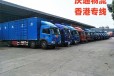 香港到梅州进口物流-香港货运到梅州-香港发货至梅州