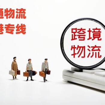 惠州到香港物流查詢惠州至香港貨運(yùn)直達(dá)惠州發(fā)香港運(yùn)輸直達(dá)