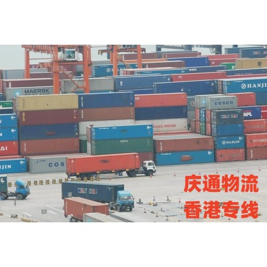 惠州到香港国际物流惠州至香港货运出口惠州发香港运输出口