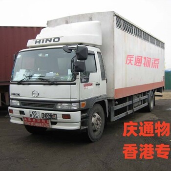 深圳到香港快遞價(jià)格深圳至香港貨運(yùn)費(fèi)用深圳發(fā)香港運(yùn)輸費(fèi)用
