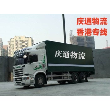 香港到温州物流公司-香港物流到温州-香港发货至温州