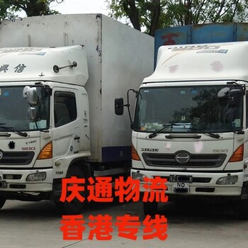 廣州到香港快遞查詢廣州至香港貨運(yùn)專線廣州發(fā)香港運(yùn)輸專線