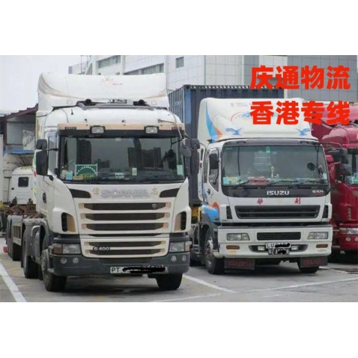 汕头到香港物流专线汕头至香港货运出口汕头发香港运输出口