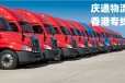 香港至苏州物流公司-香港货物怎么运回苏州-香港到苏州物流