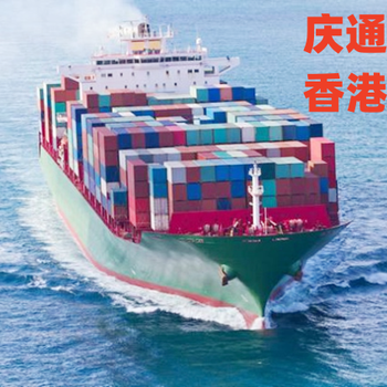 三明到香港物流公司_三明貨運(yùn)到香港_三明直達(dá)香港貨運(yùn)