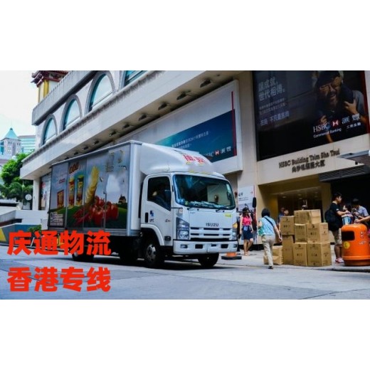 香港到西安进口清关-香港货运到西安-香港发货至西安
