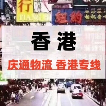 香港到扬州物流价格-香港进口到扬州-香港发货至扬州